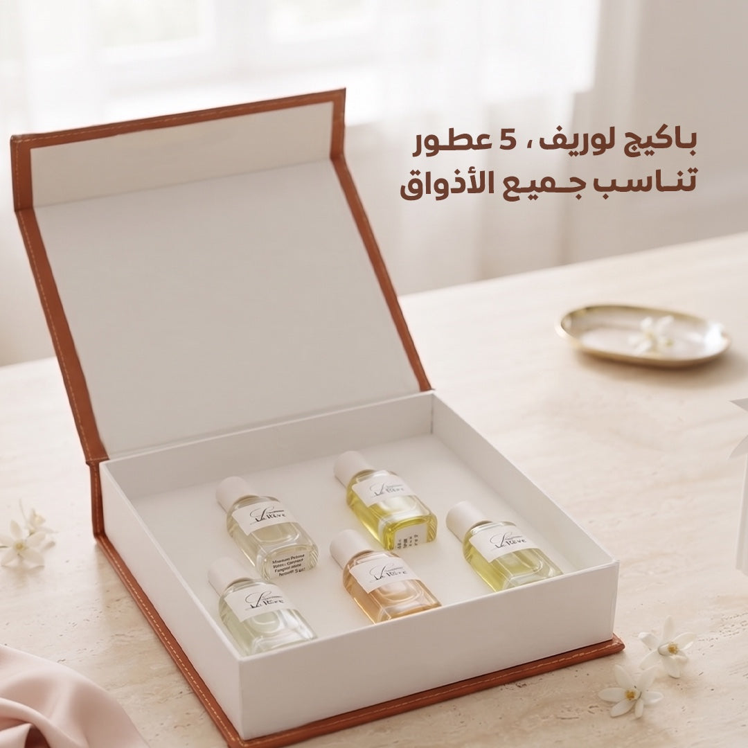البكج الستاتي المميز من لوريف 2026