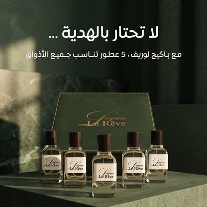 البكج رجالي المميز  من لوريف 2026
