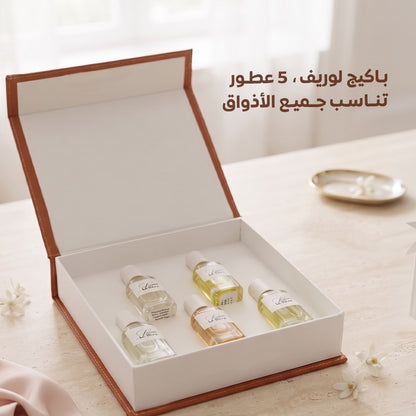 البكج الستاتي المميز  من لوريف 2026
