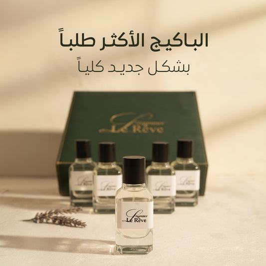 البكج رجالي المميز  من لوريف 2026